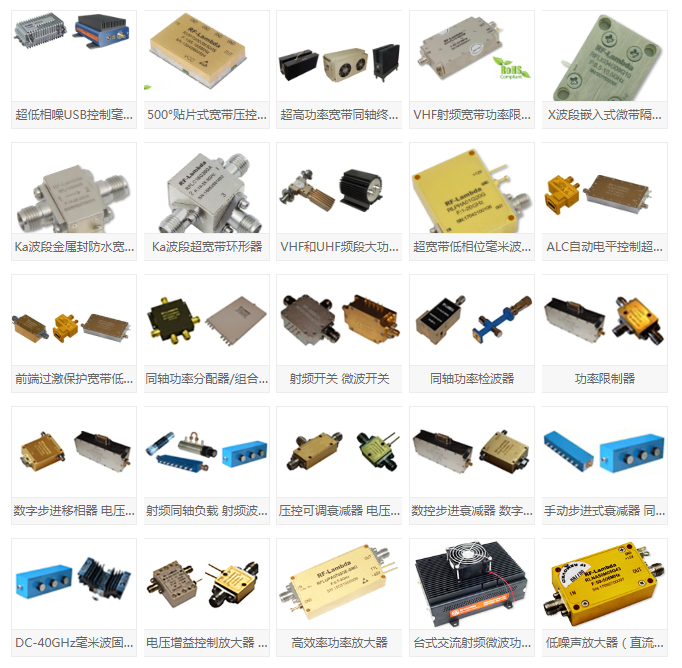 RF-LAMBDA個(gè)別產(chǎn)品型號