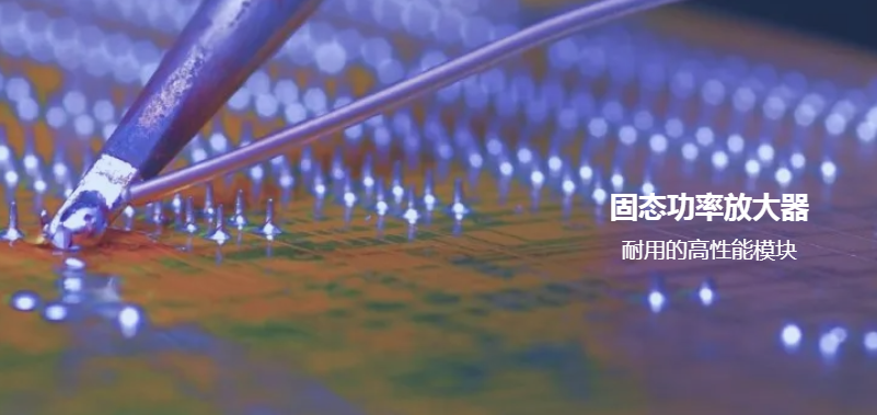 AMCOM寬帶放大器的標(biāo)準(zhǔn)SSPA模塊有什么優(yōu)勢(shì)？
